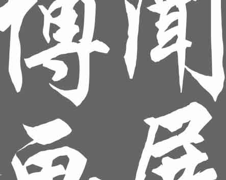 Yuan Bowen  Michel Nau