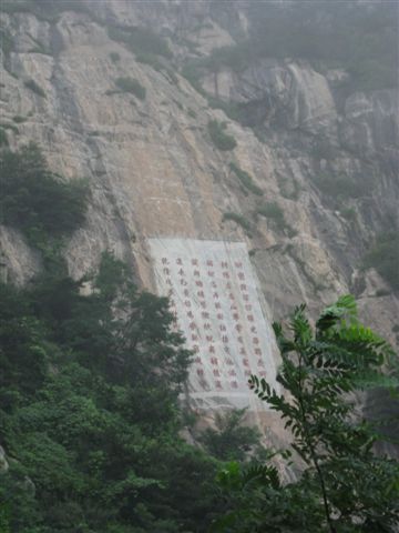 Michel Nau: Tai Shan  Michel Nau