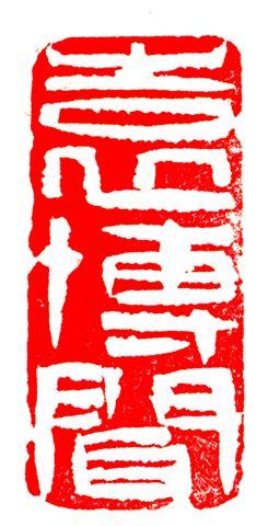 Yuan Bowen   Michel Nau